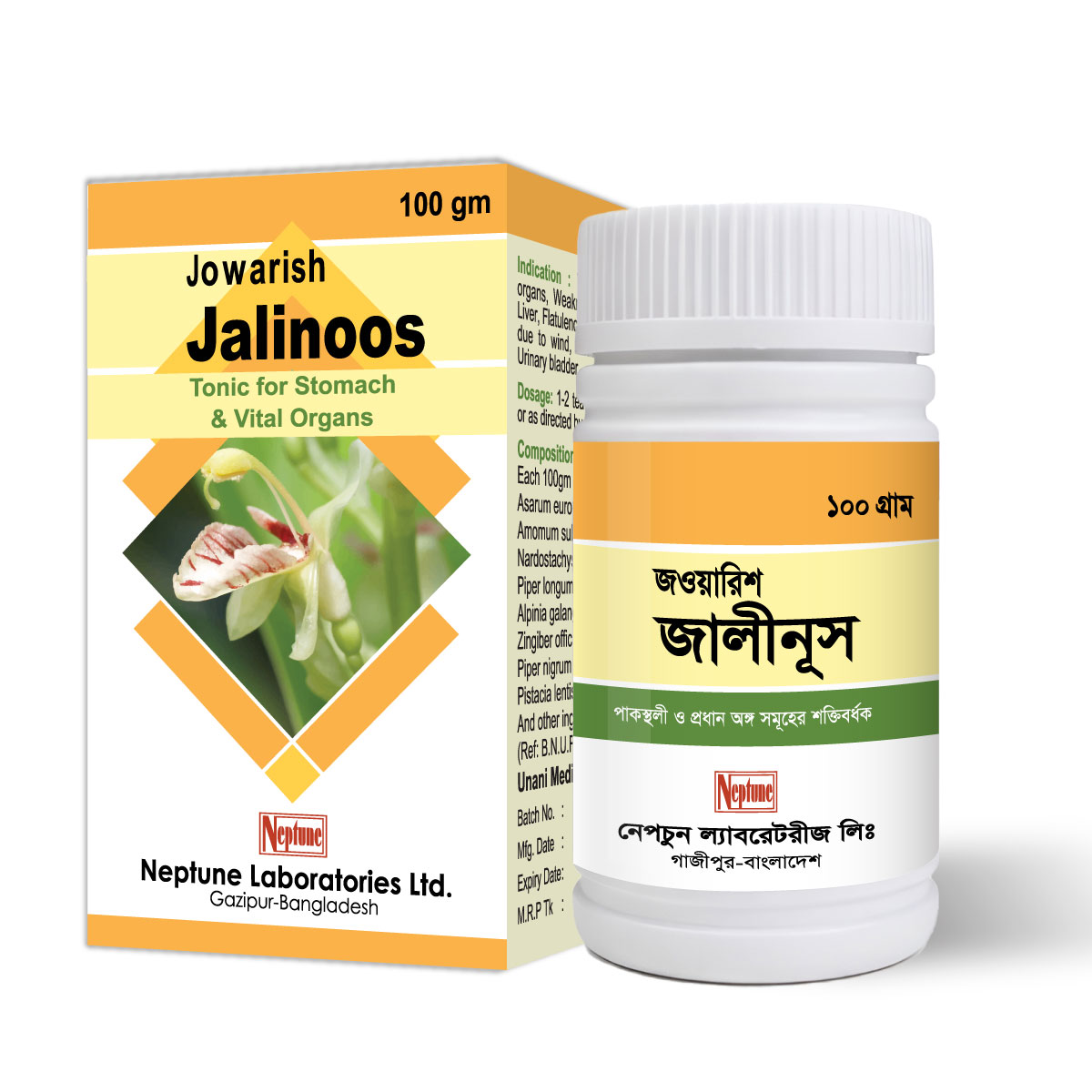 Jowarish Jalinoos
